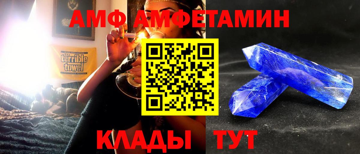 Amphetamine Розовый Котлас