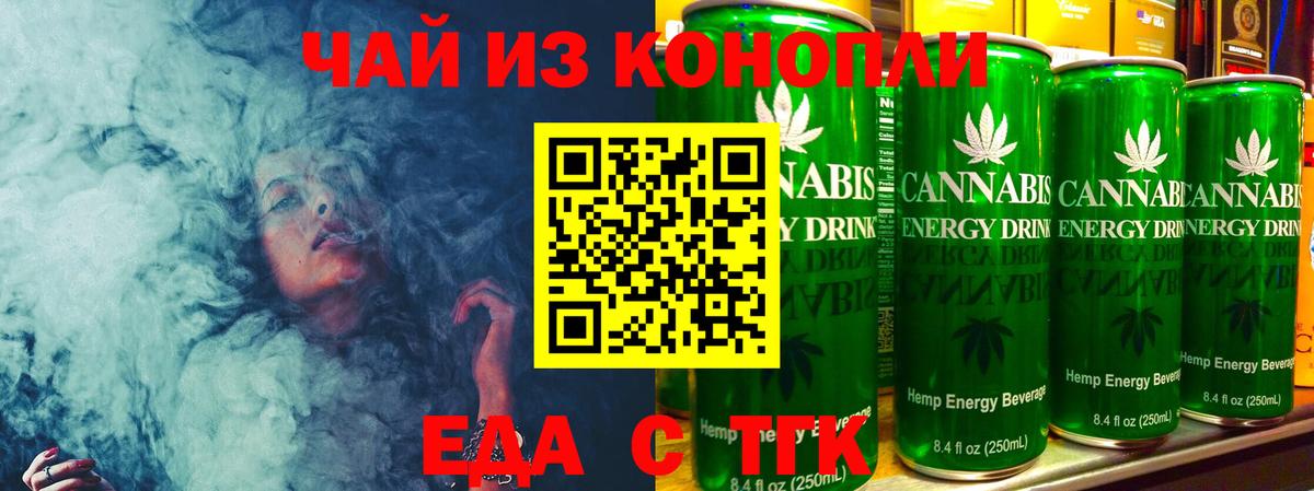 Cannafood конопля  Вход с VPN  Котлас 