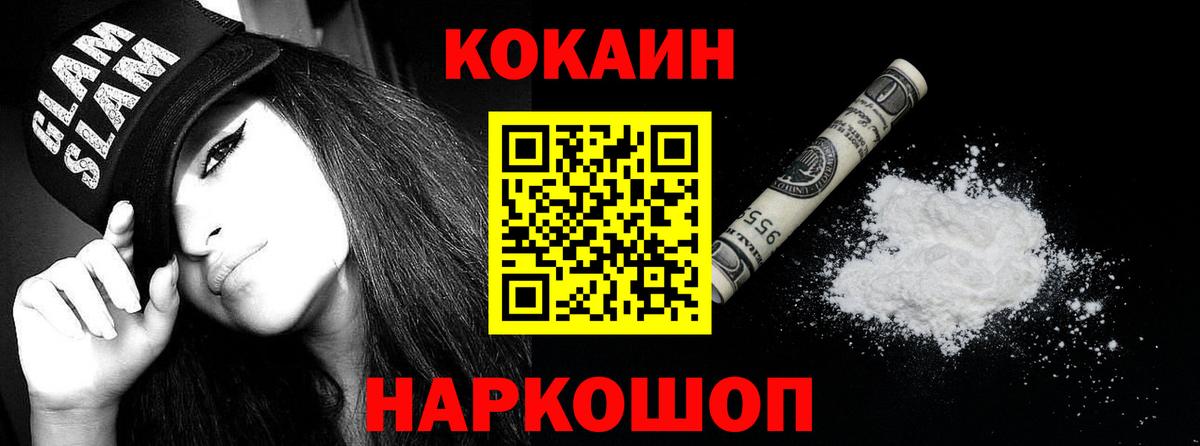 КОКАИН  COCAIN VHQ  Котлас  Вход с VPN  Кокаин Боливия 