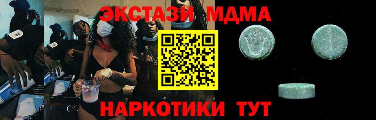 Экстази Дубай Котлас