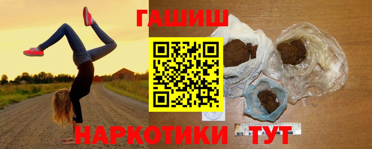 Гашиш VHQ Котлас