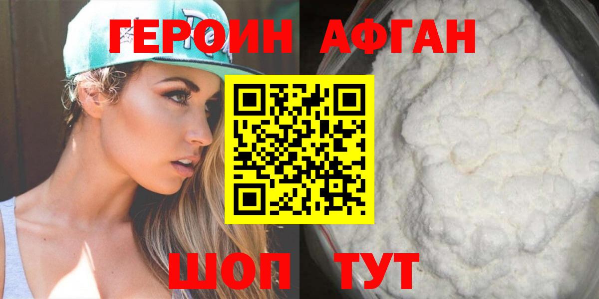 ГЕРОИН хмурый  ГЕРОИН  Котлас  Вход с VPN 