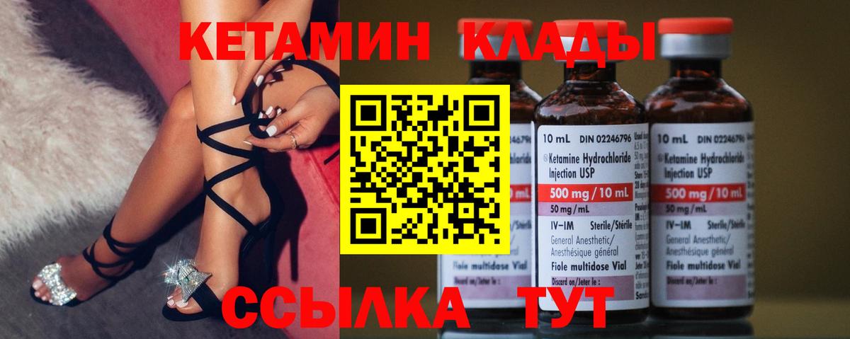 Кетамин VHQ  КЕТАМИН ketamine  Котлас  Вход с VPN 