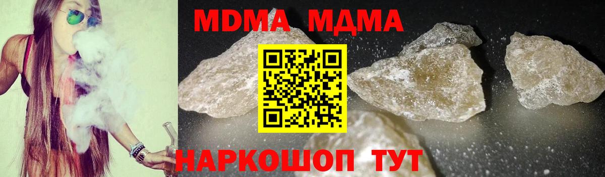 Котлас  МДМА молли  MDMA  Вход с VPN  МДМА кристаллы 