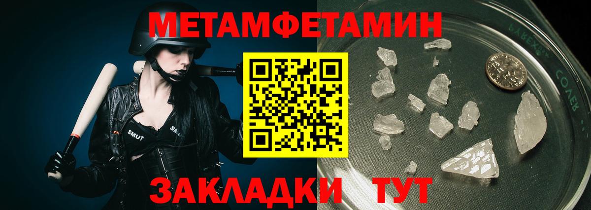 Метамфетамин мет Котлас