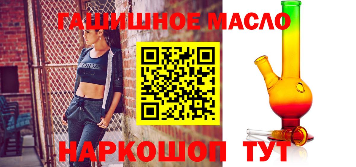 Котлас  Дистиллят ТГК гашишное масло  Вход с VPN  ТГК концентрат 